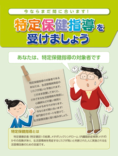 健康情報パンフレット作成：株式会社東京法規出版