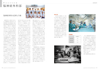 病院創立90周年記念誌作成：日本赤十字社 福井赤十字病院3