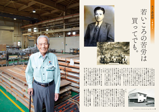 鉄工会社 創業50周年記念誌作成：木下鉄工株式会社2