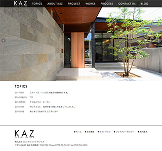建築設計事務所　ホームページ作成：株式会社 カズ クリエイトオフィス