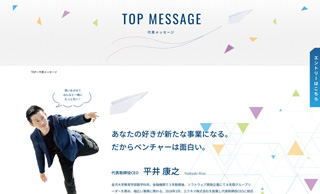 コンサルティング会社ホームページ作成：エクネス株式会社2