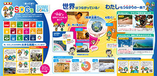 小学生向け社会科資料集作成：光文書院3