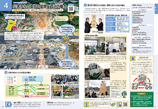 小学生向け社会科資料集作成：光文書院4