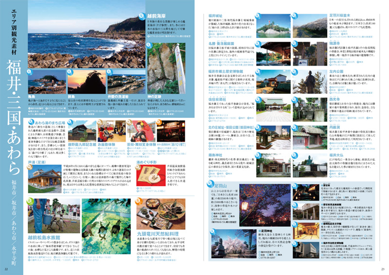 旅行会社向け観光パンフレット制作事例 パンフレット カタログのデザイン制作 ウララツールナビ